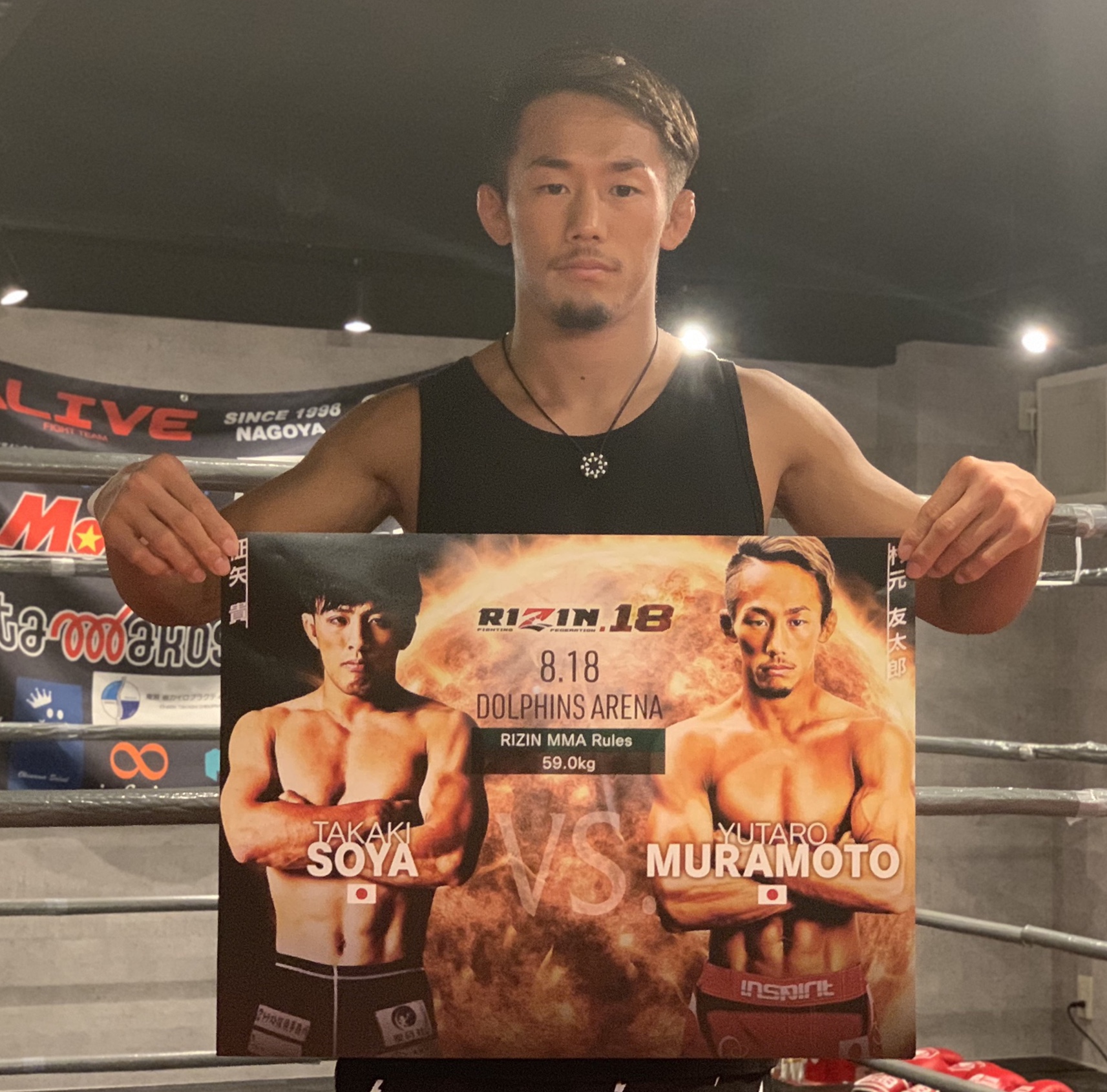 RIZIN.18 名古屋大会 | ALIVE（アライブ）総合格闘技道場